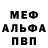 Первитин мет KkremkaA Arseeva