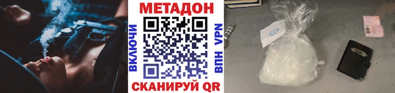 МЕТАДОН methadone  Протвино 