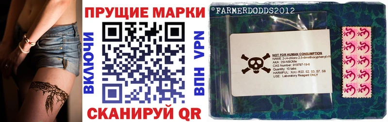 Марки 25I-NBOMe 1,5мг Протвино